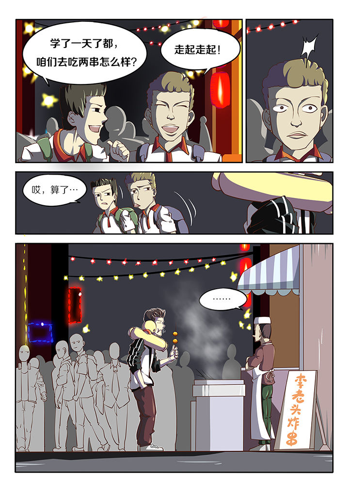 我和幽灵萝莉第17话图