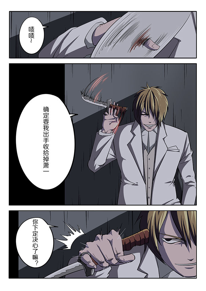 我和幽灵萝莉第20话图