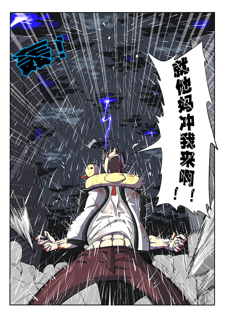 我和幽灵萝莉第21话图