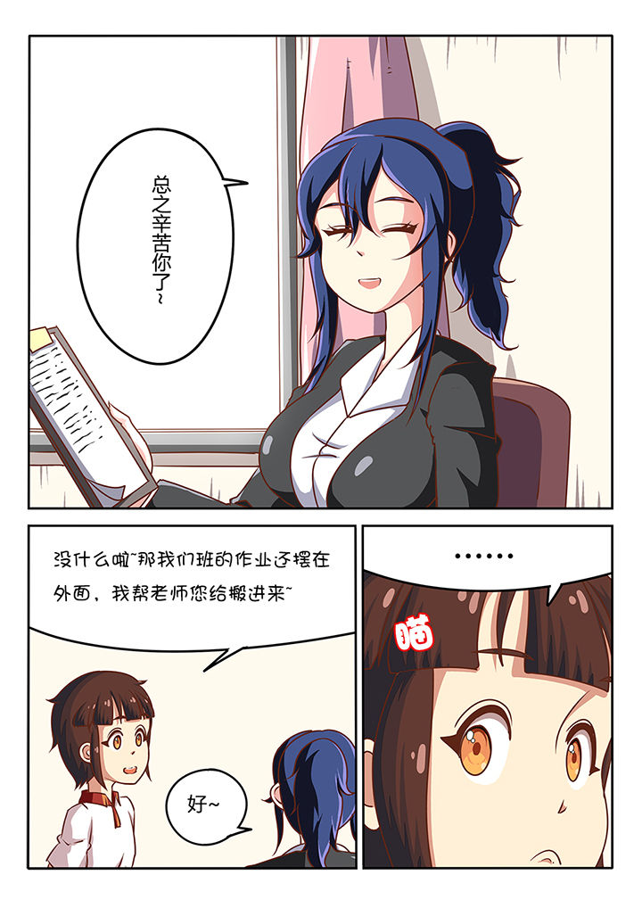 我和幽灵萝莉第26话图