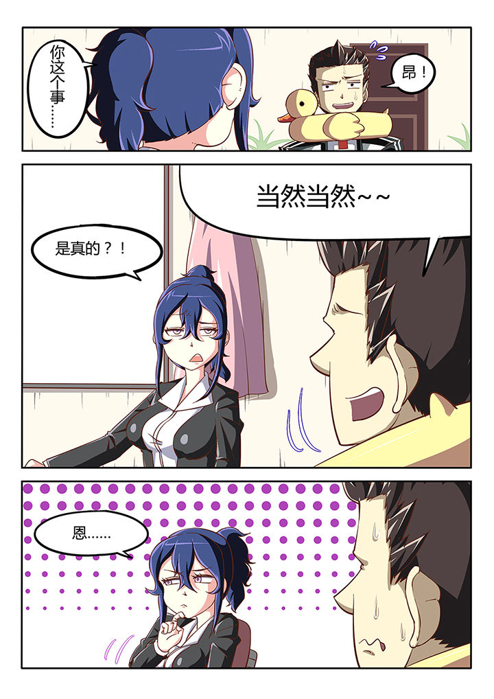 我和幽灵萝莉第28话图