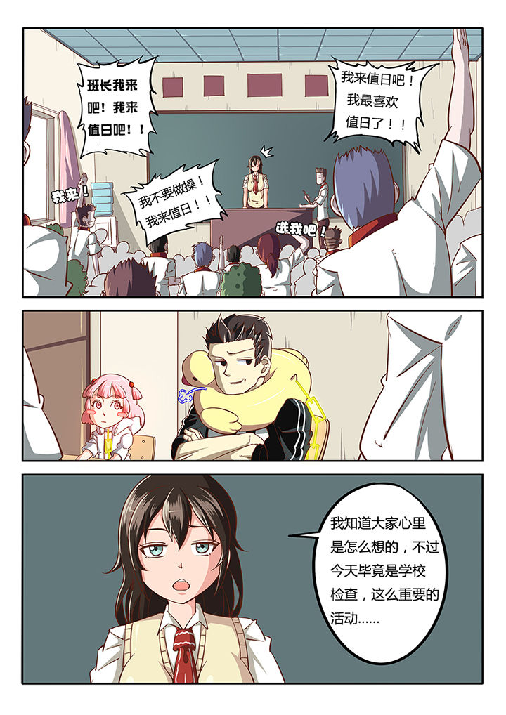 我和幽灵萝莉第29话图