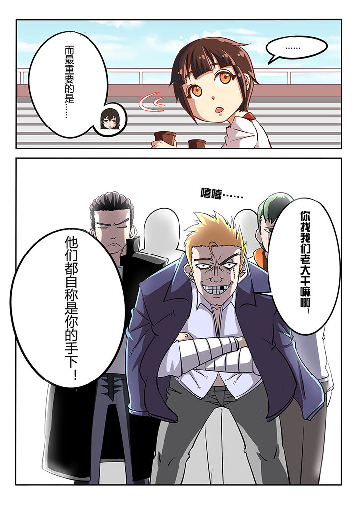 我和幽灵萝莉第31话图