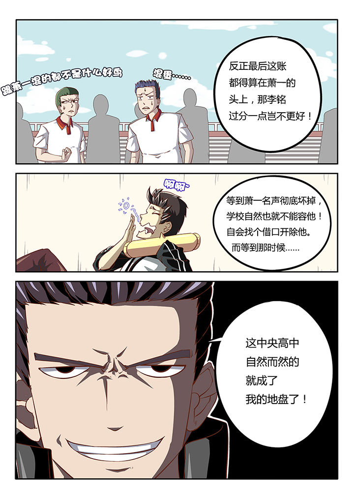 我和幽灵萝莉第31话图