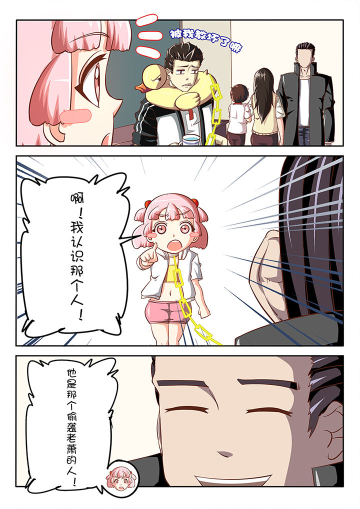 我和幽灵萝莉第36话图