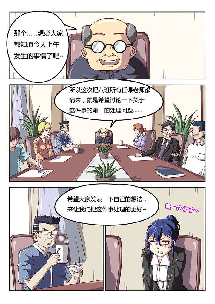 我和幽灵萝莉第39话图