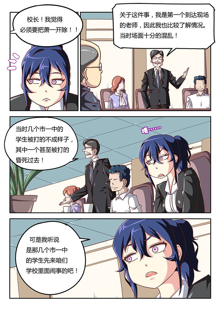 我和幽灵萝莉第39话图