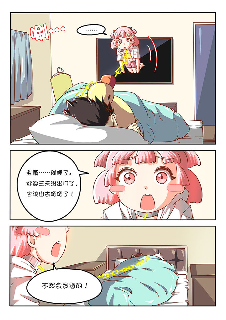 我和幽灵萝莉第40话图