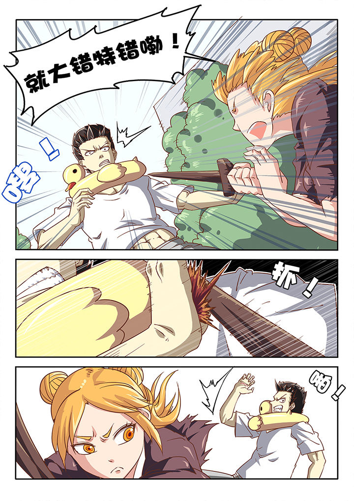 我和幽灵萝莉第42话图