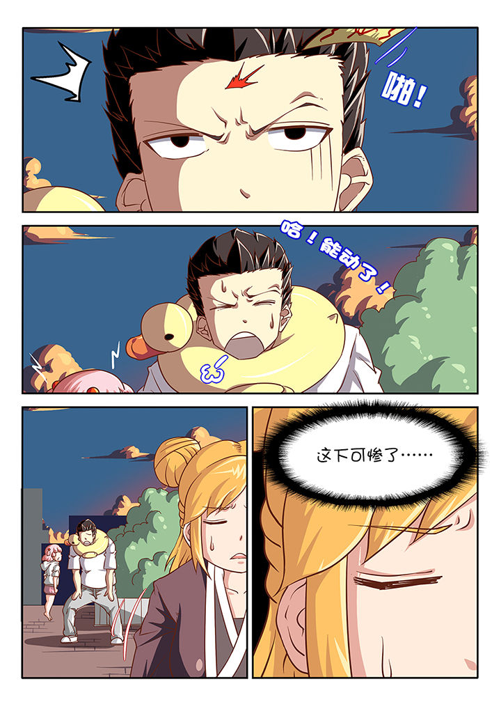 我和幽灵萝莉第44话图