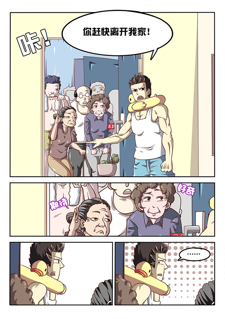 我和幽灵萝莉第47话图