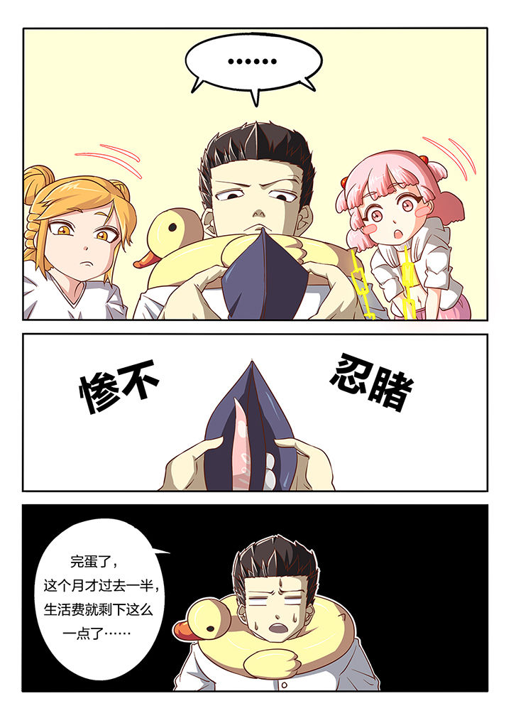 我和幽灵萝莉第48话图