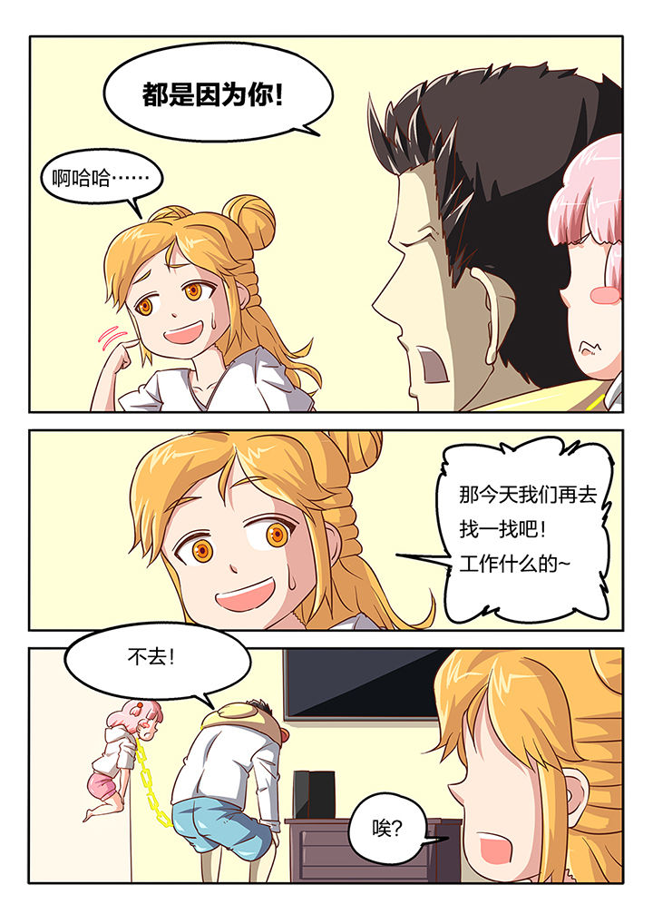 我和幽灵萝莉第48话图