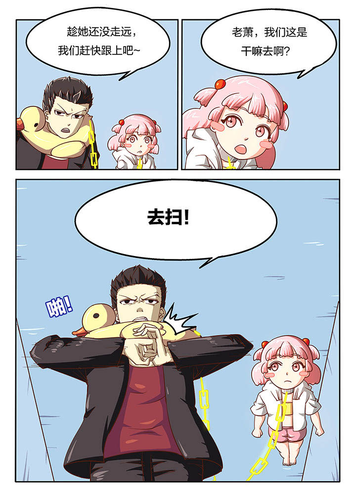 我和幽灵萝莉第49话图