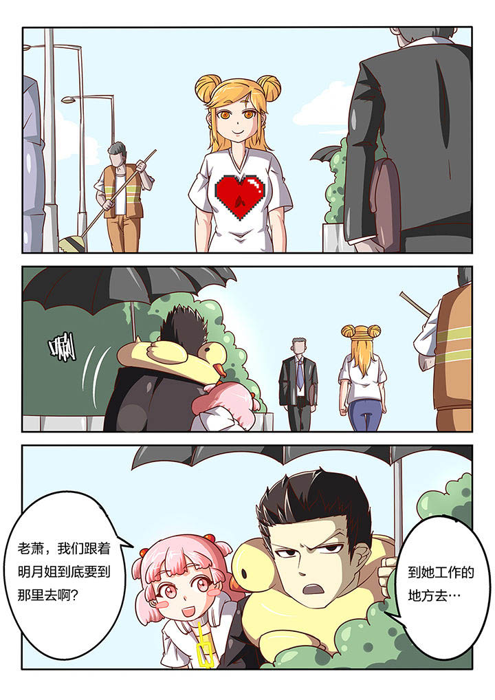 我和幽灵萝莉第50话图