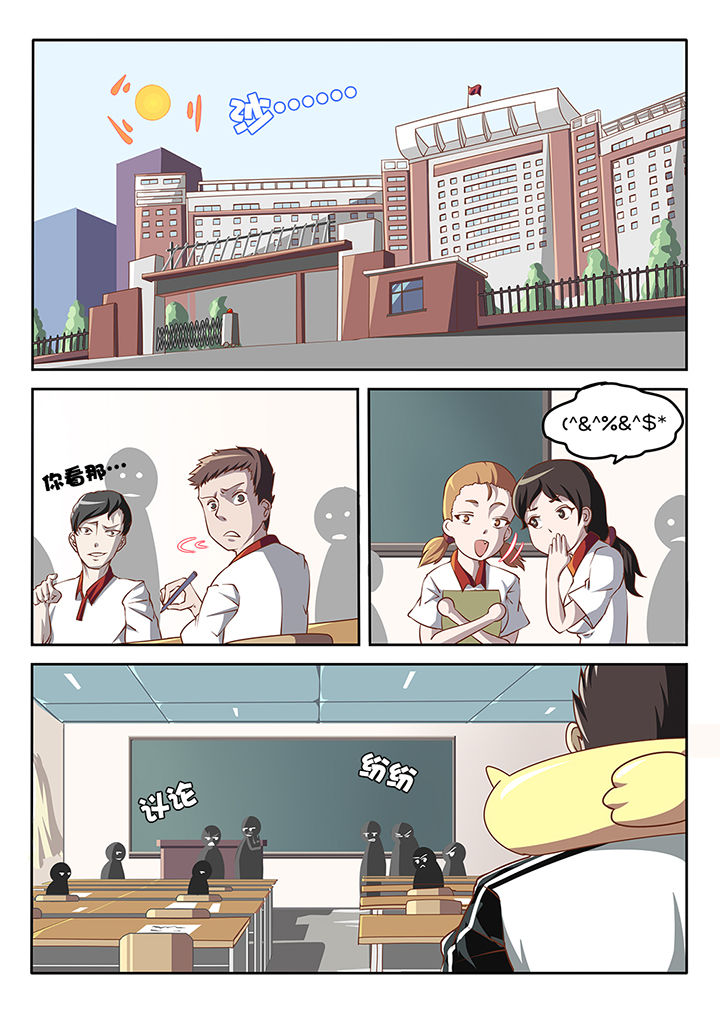 我和幽灵萝莉第8话图