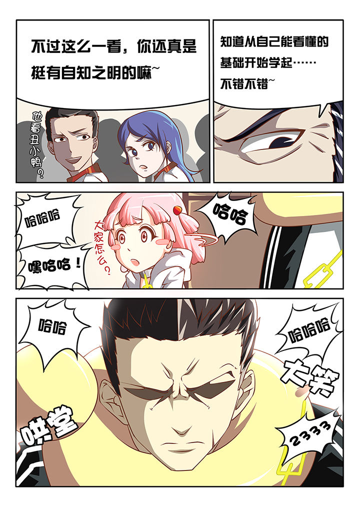 我和幽灵萝莉第9话图