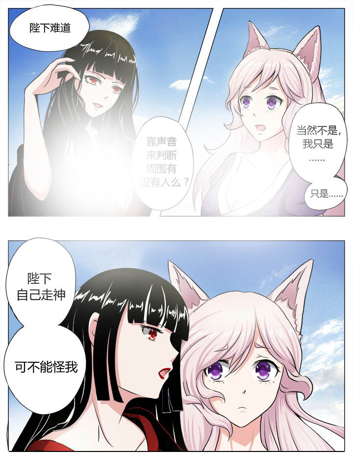 我是狐妖王第19话图