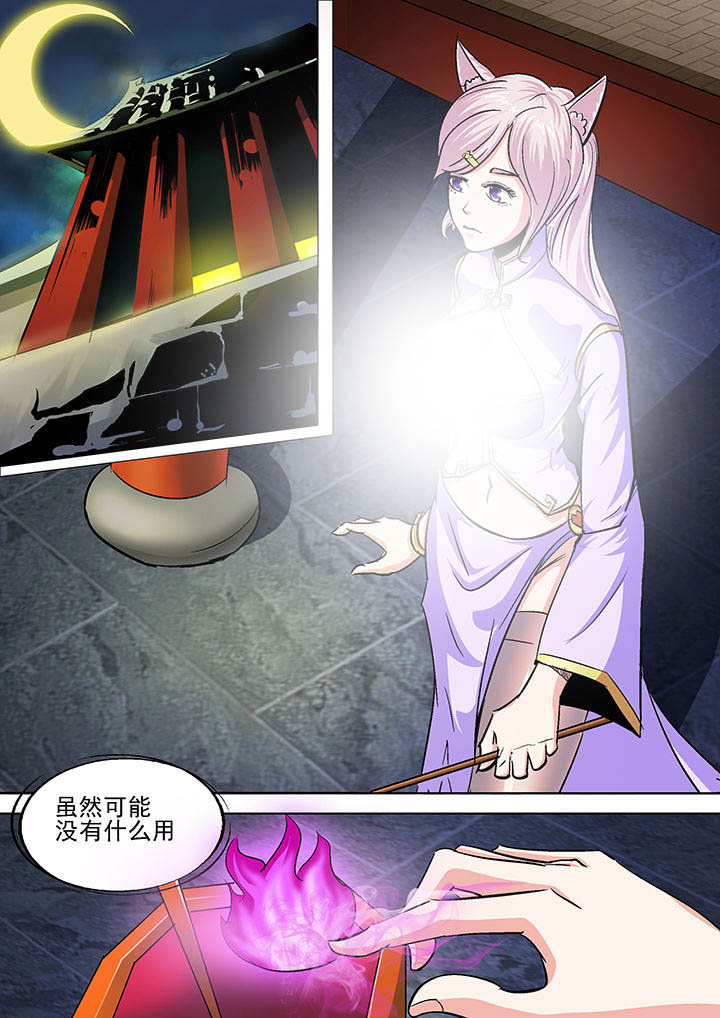 我是狐妖王第22话图