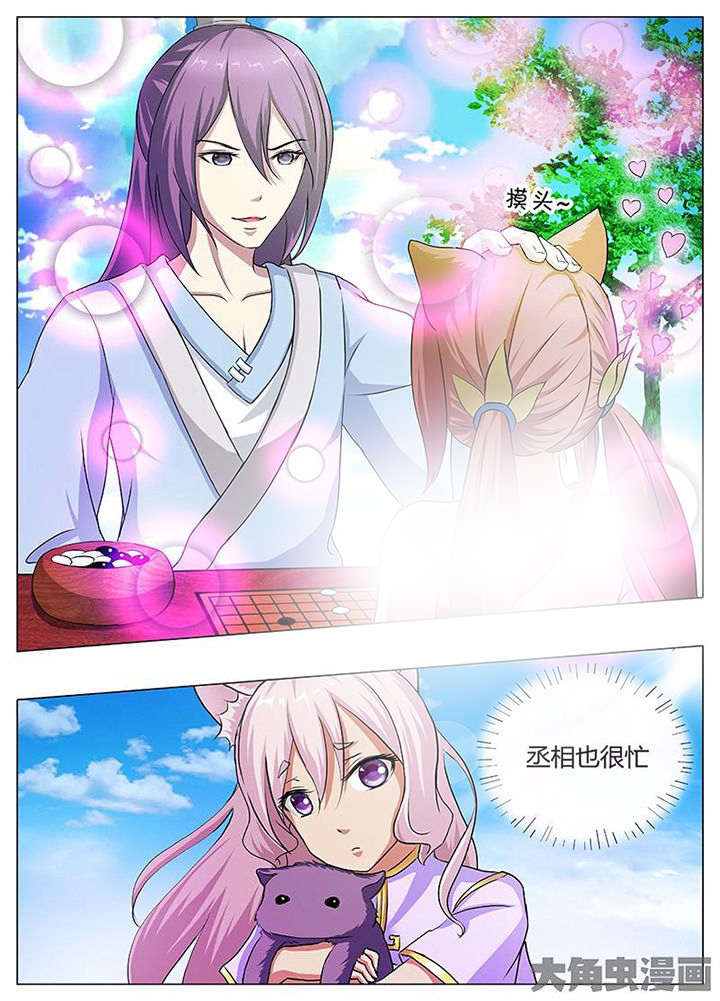 我是狐妖王第39话图