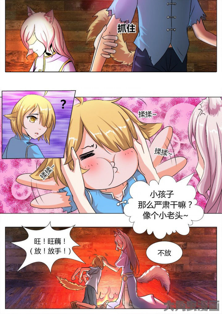 我是狐妖王第48话图