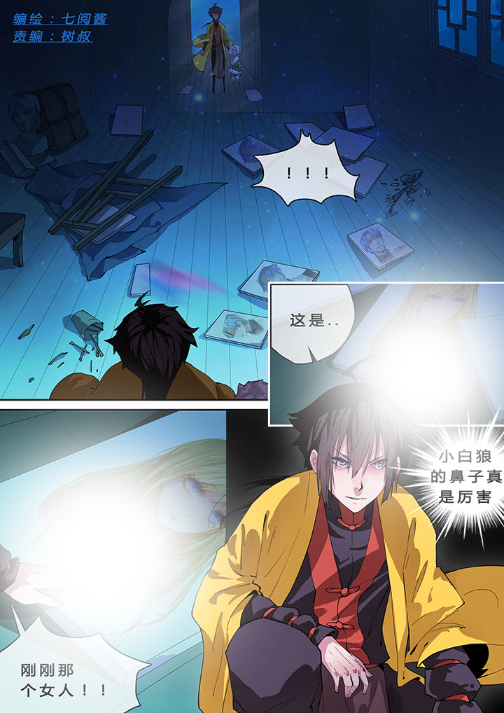 我欲为人第14话图