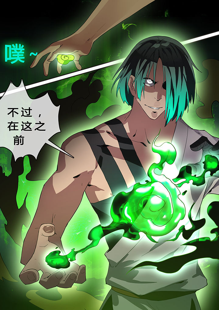 我欲为人第15话图