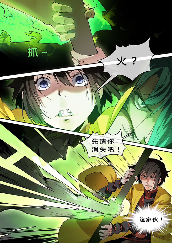 我欲为人第15话图