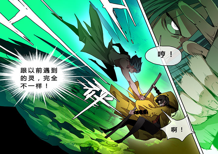 我欲为人第15话图