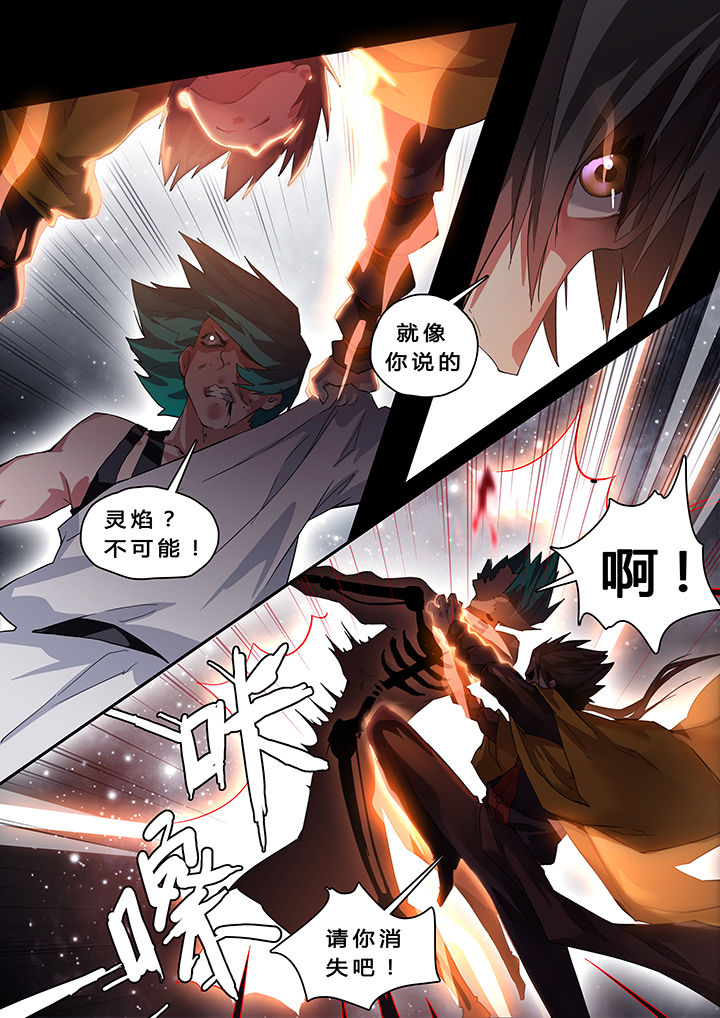 我欲为人第18话图