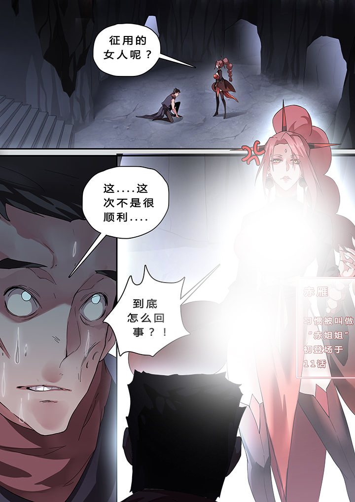 我欲为人第20话图