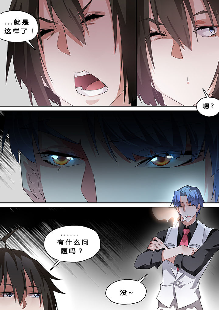 我欲为人第21话图