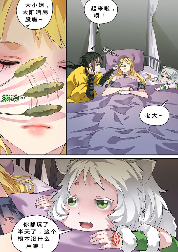 我欲为人第22话图