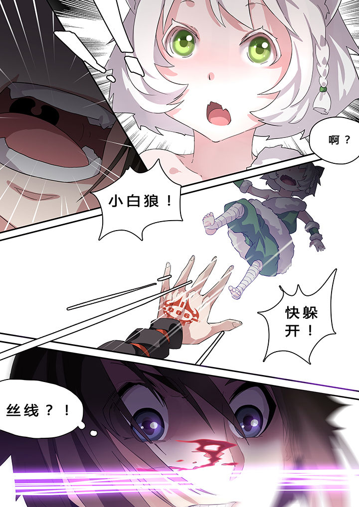 我欲为人第23话图