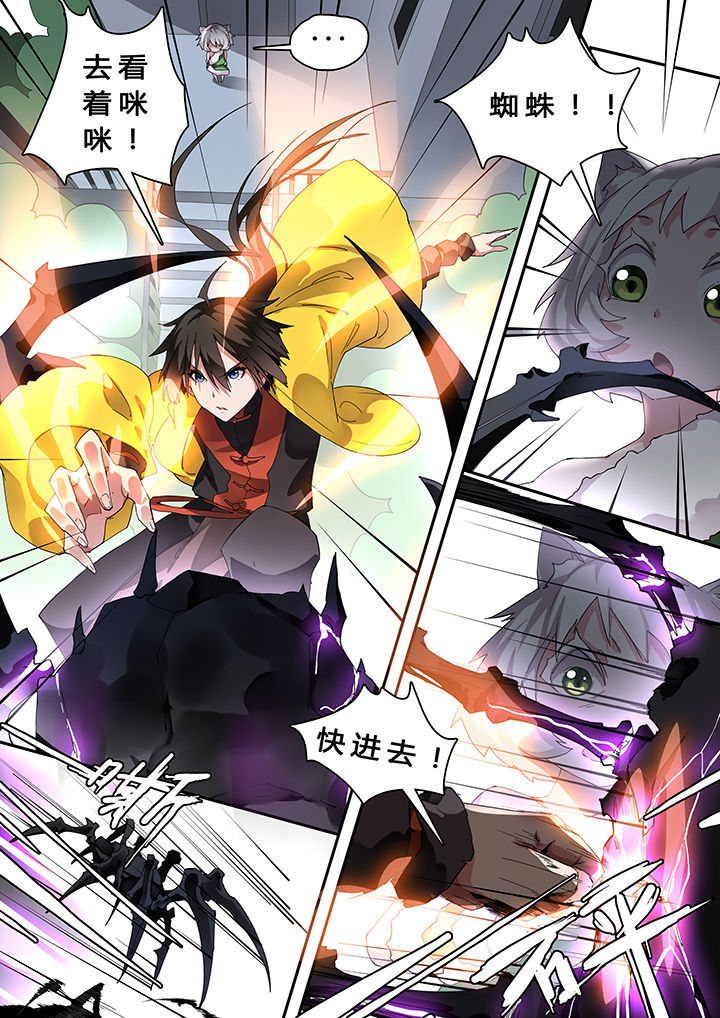 我欲为人第24话图