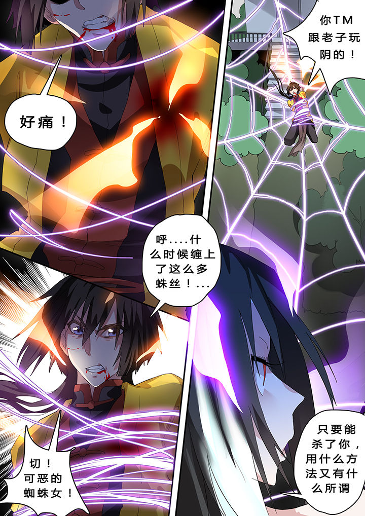 我欲为人第25话图