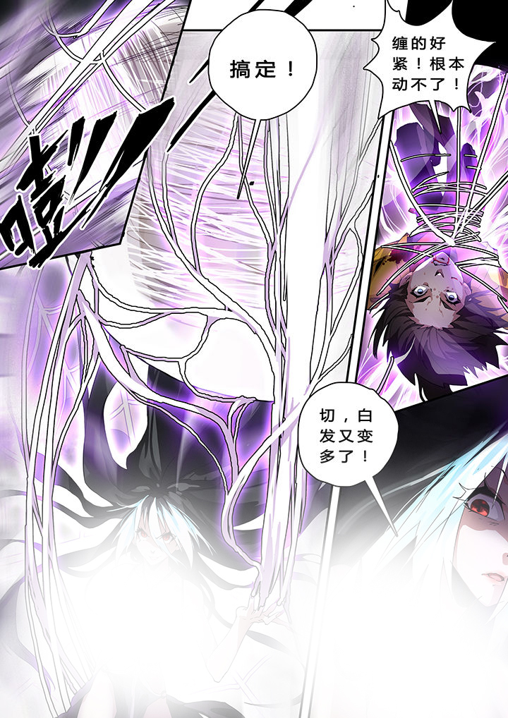 我欲为人第26话图