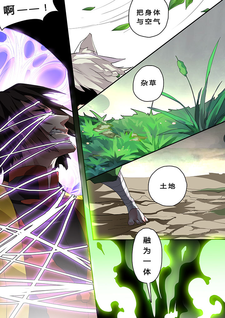 我欲为人第27话图