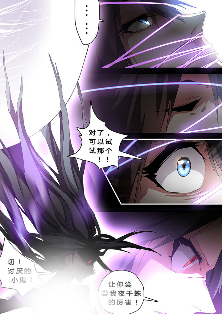 我欲为人第28话图