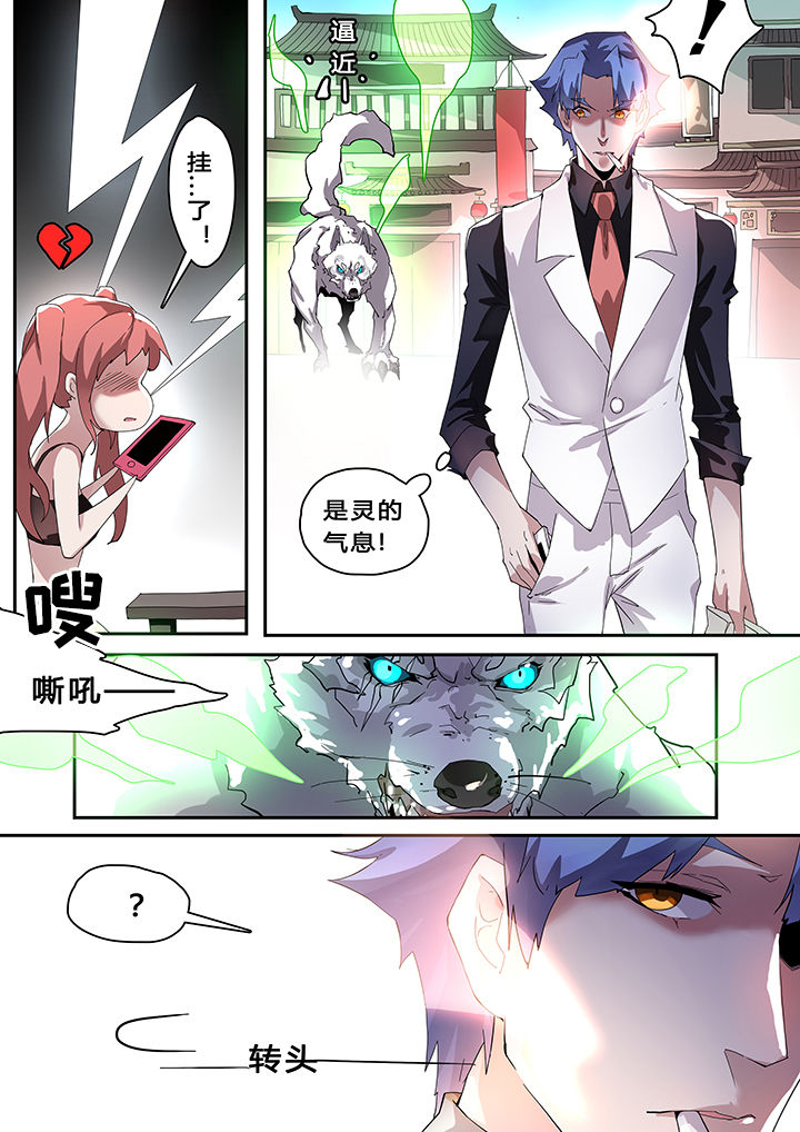 我欲为人漫画-图5