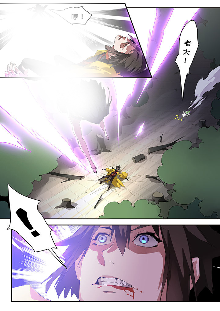 我欲为人漫画-图3