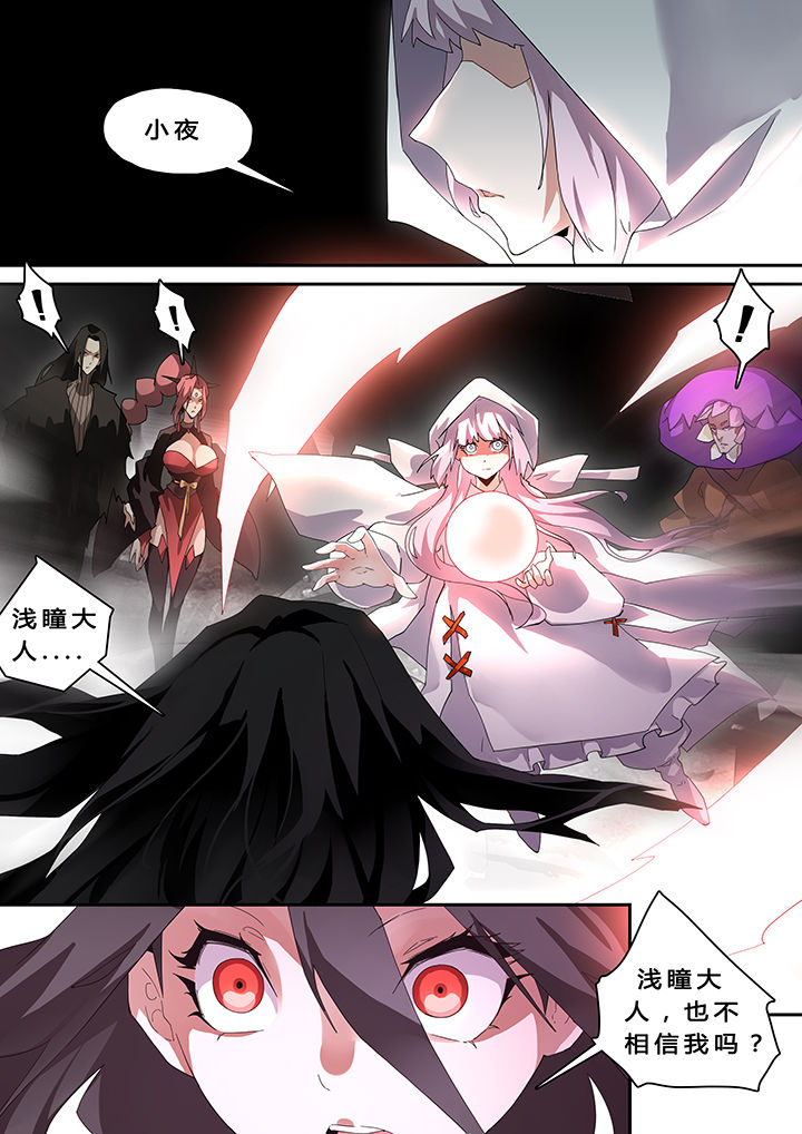 我欲为人漫画-图3