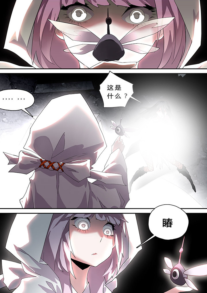 我欲为人漫画-图5