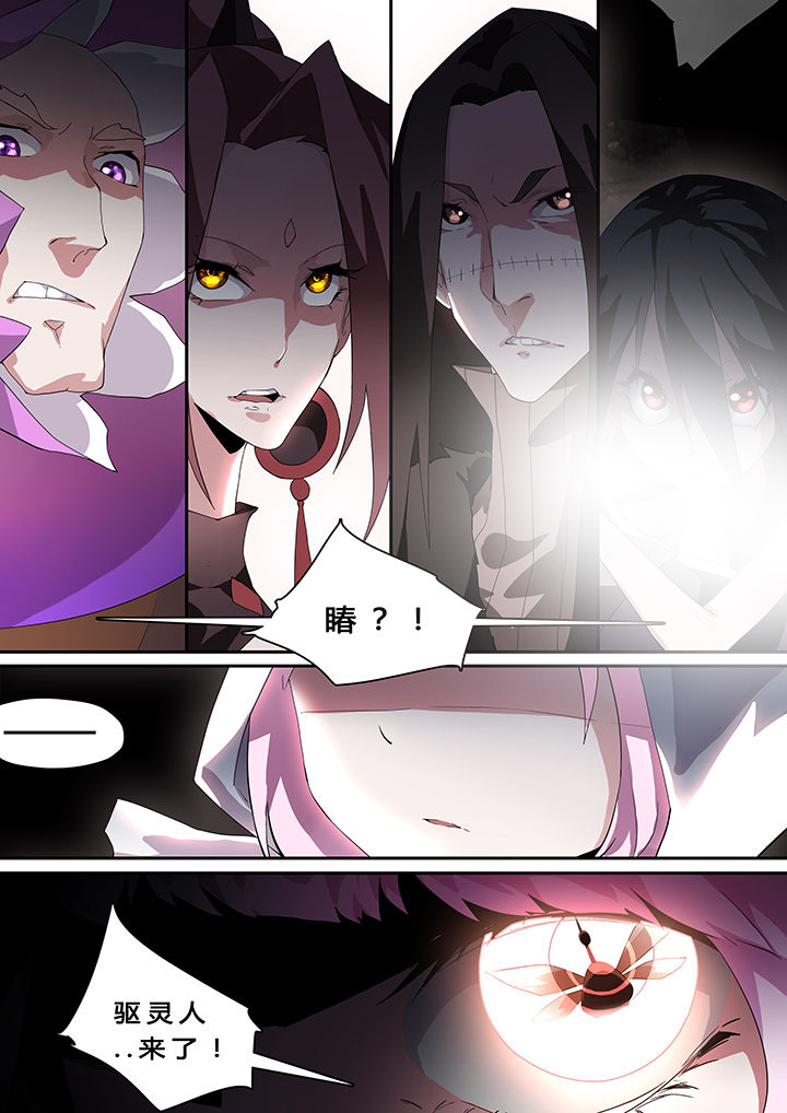 我欲为人漫画-图6