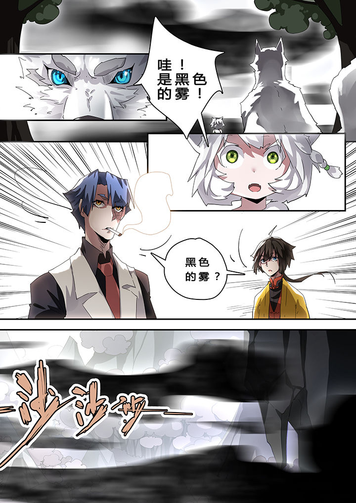 我欲为人漫画-图4