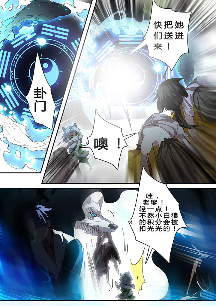 我欲为人漫画-图6