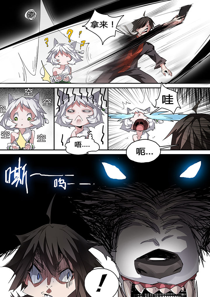 我欲为人漫画-图4