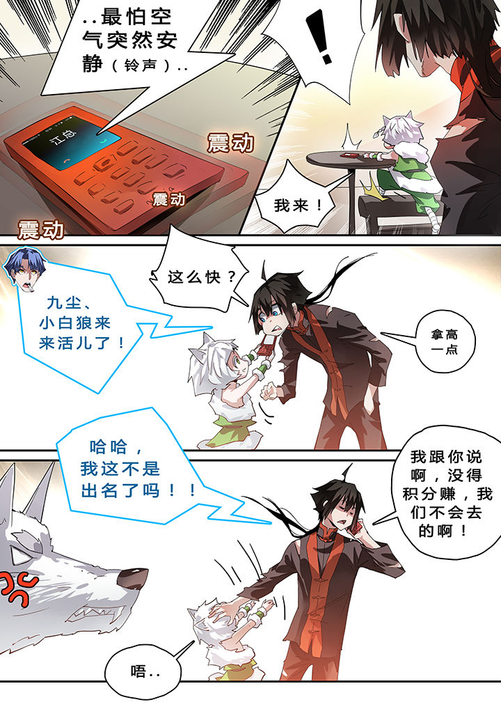 我欲为人第39话第1页