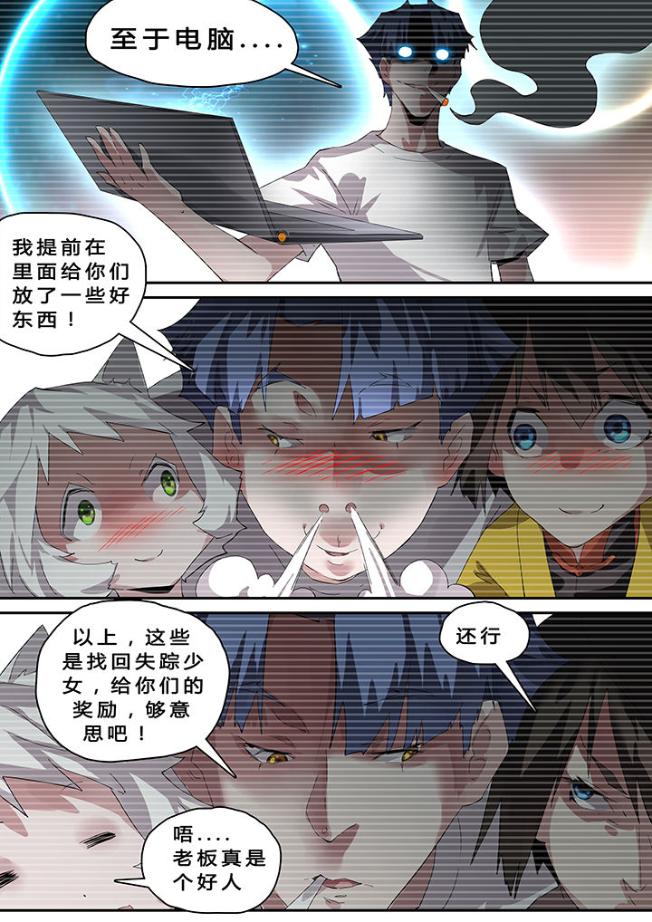 我欲为人漫画-图7