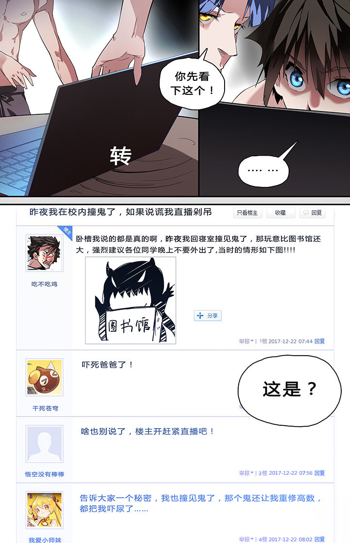 我欲为人漫画-图8